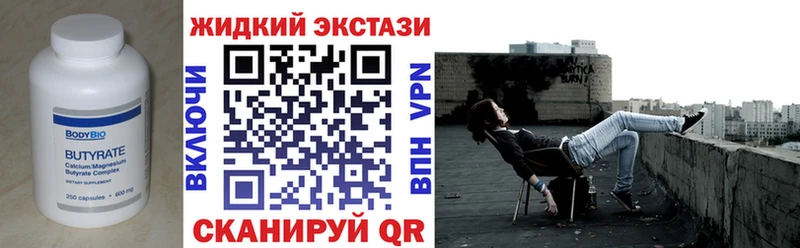 Бутират 1.4BDO Светлоград