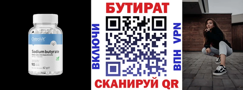 цена наркотик  Светлоград  БУТИРАТ BDO 33% 