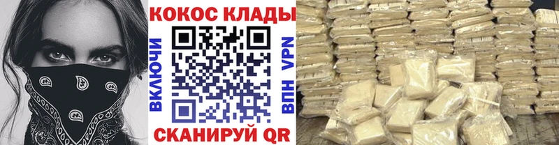 Cocaine FishScale Светлоград