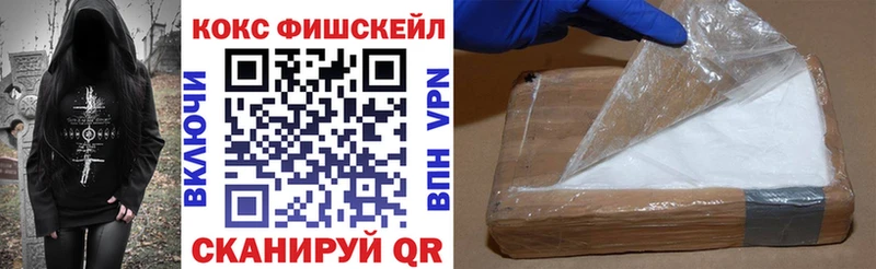 Cocaine Fish Scale  Светлоград 