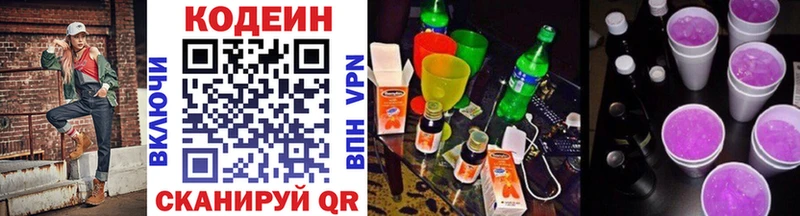 shop как зайти  наркота  Светлоград  Кодеиновый сироп Lean напиток Lean (лин) 