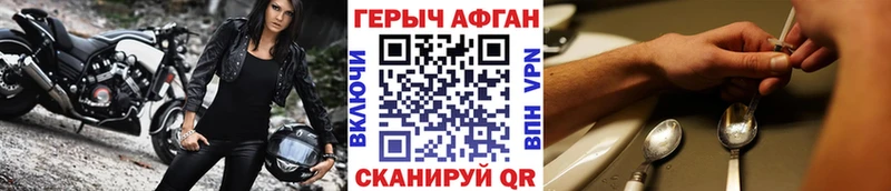 Героин герыч  наркошоп  Светлоград 