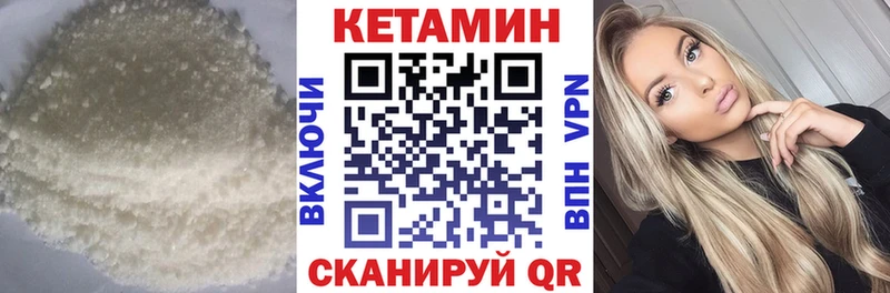 КЕТАМИН ketamine  Светлоград 