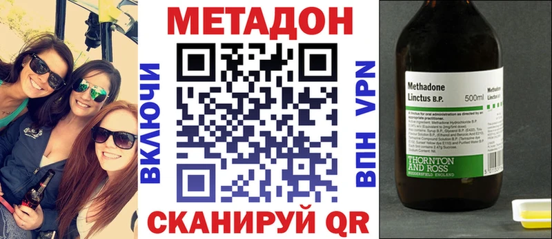 как найти наркотики  Светлоград  Метадон methadone 