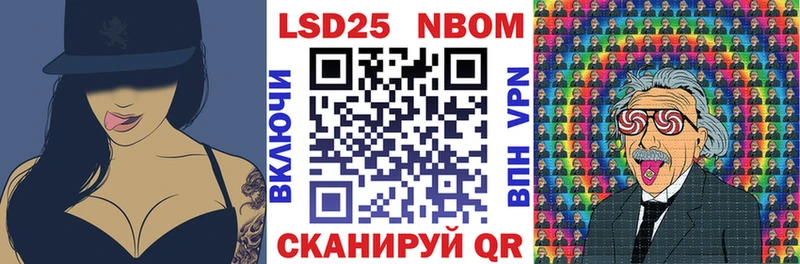 Марки N-bome 1500мкг  Светлоград 