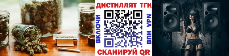 Дистиллят ТГК вейп с тгк Светлоград